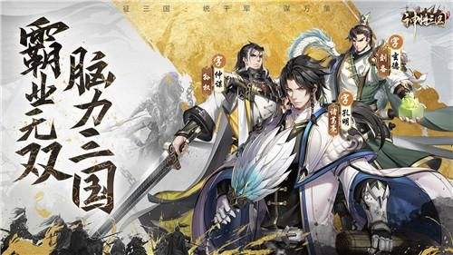 神将三国吕小布版