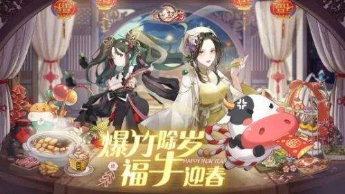 食之契约九游版