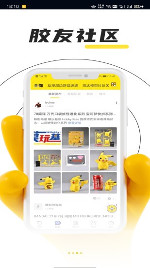 78动漫app