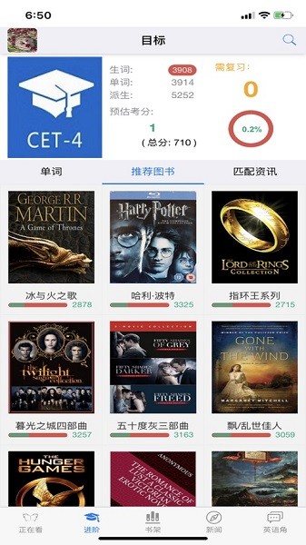 英语帮app下载