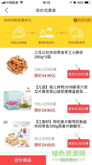 蜂狂购