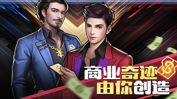 商道高手无敌版2
