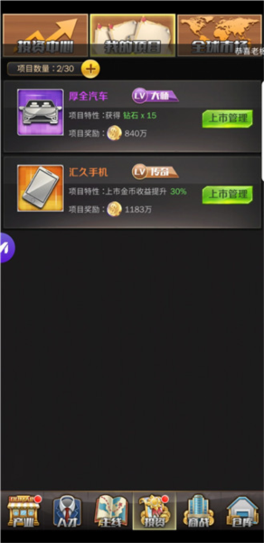 商道高手无敌版8