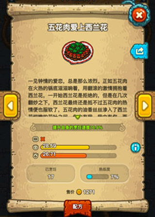 黑暗料理王图片25