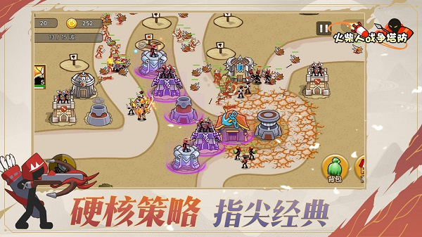 火柴人战争塔防图片1