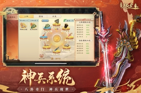 绿色征途图片9