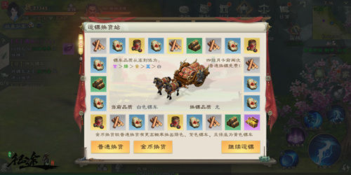 绿色征途图片16