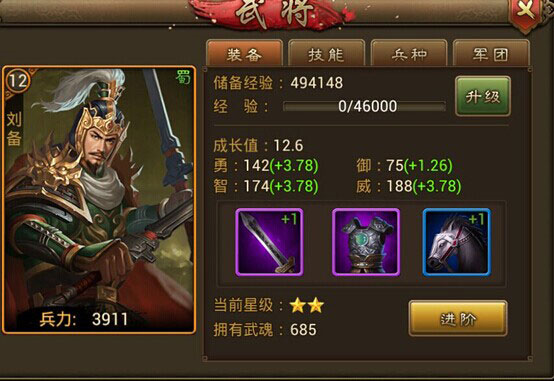 朕的江山图片3