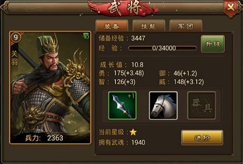 朕的江山图片5