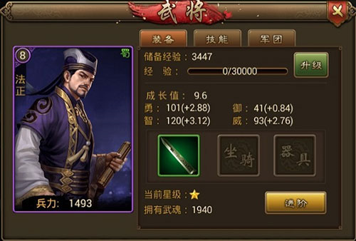 朕的江山图片6
