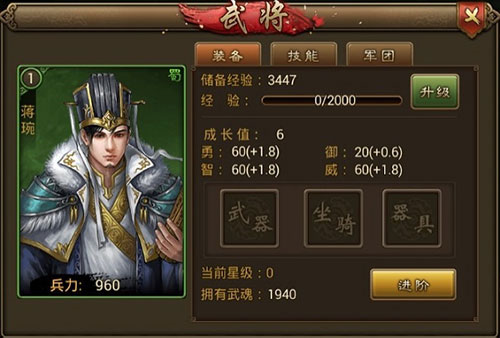朕的江山图片8