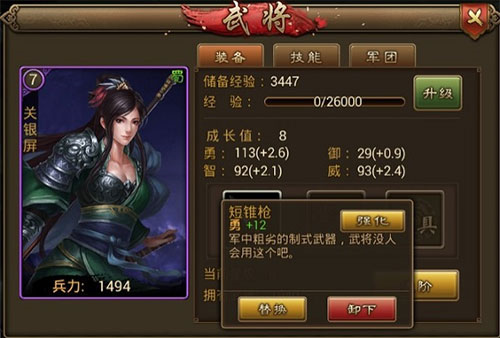 朕的江山图片10