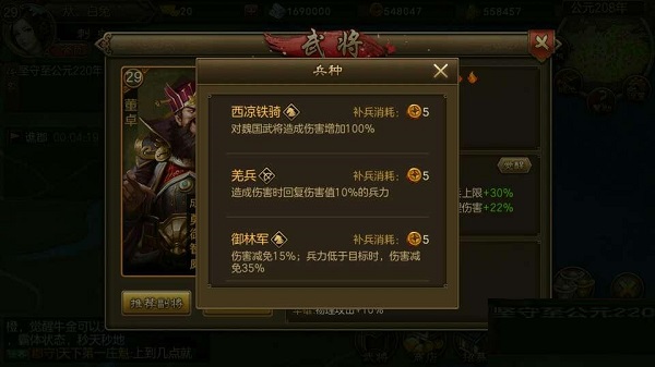 朕的江山图片15