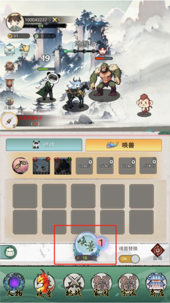 斗兽至高天图片1