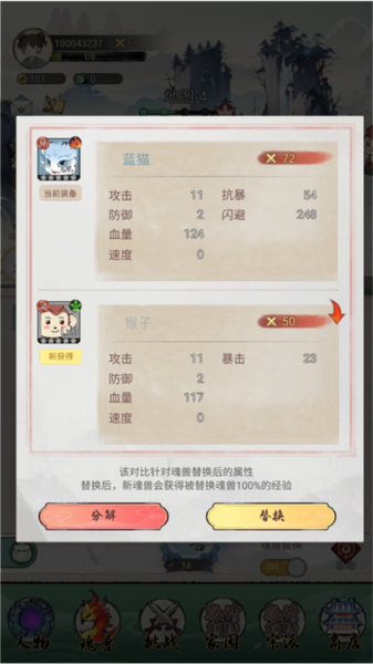 斗兽至高天图片2