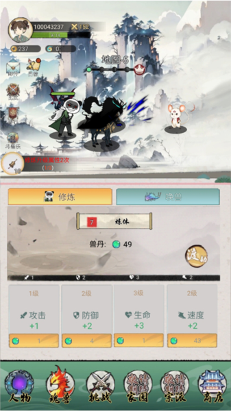 斗兽至高天图片3