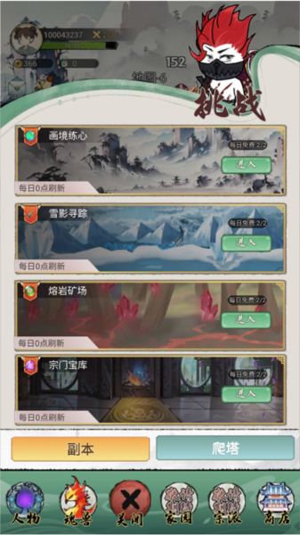 斗兽至高天图片4