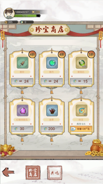 斗兽至高天图片5