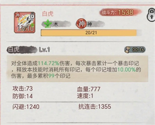 斗兽至高天图片6