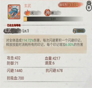 斗兽至高天图片10