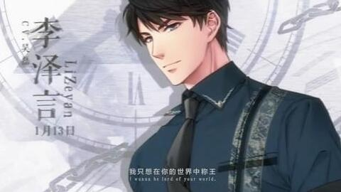 恋与制作人图片5