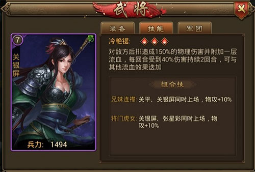 朕的江山9