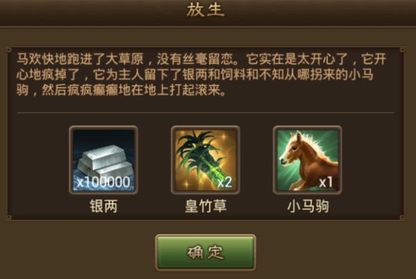 朕的江山14