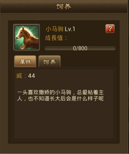 朕的江山16