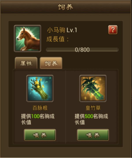 朕的江山17