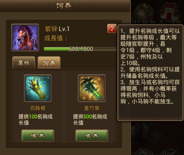 朕的江山18