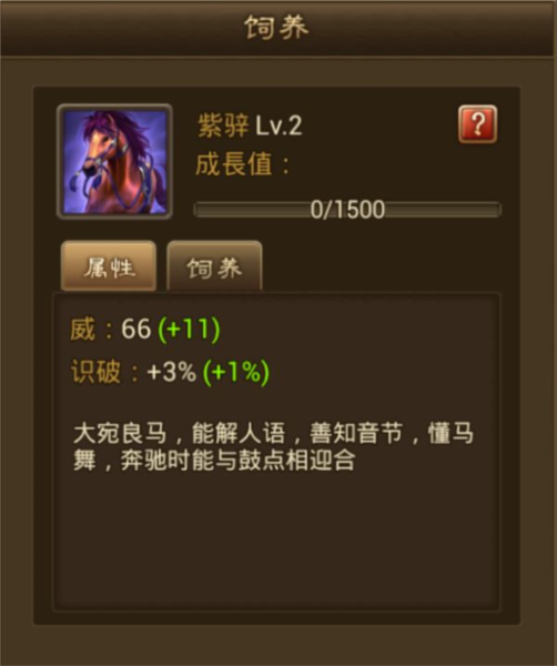 朕的江山20