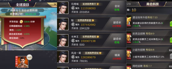 商道高手变态版2