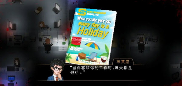 Yuppie Psycho图片3