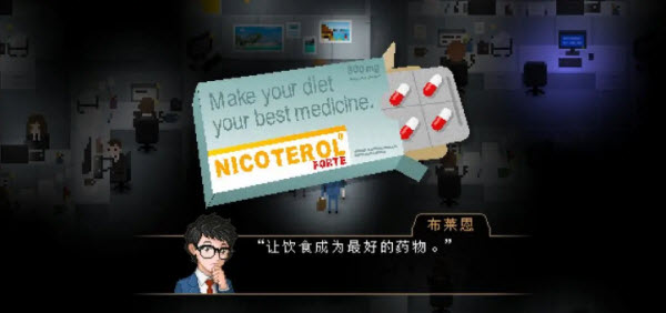 Yuppie Psycho图片4