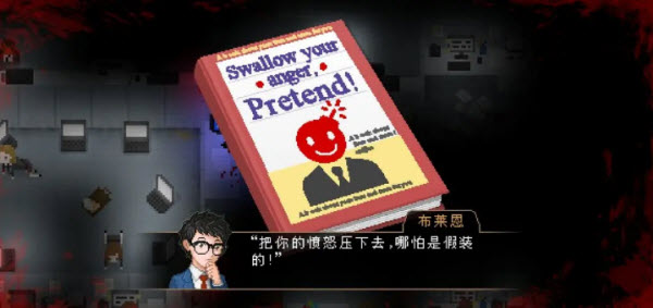 Yuppie Psycho图片5