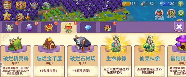 精灵宝贝图片21