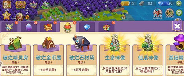 精灵宝贝图片22