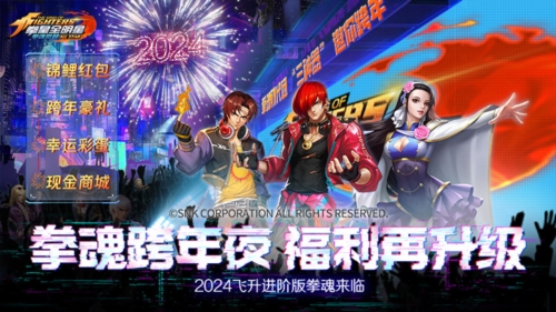 拳魂觉醒图片1