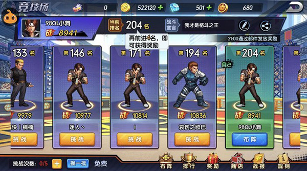 拳魂觉醒图片6