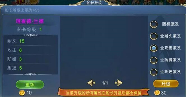 航海霸业图片3