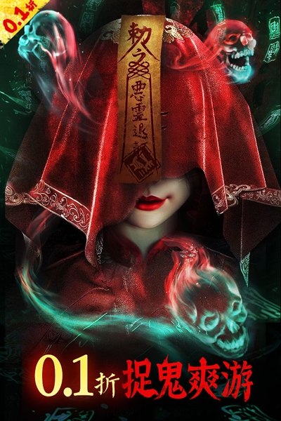 永夜魔君手游图片