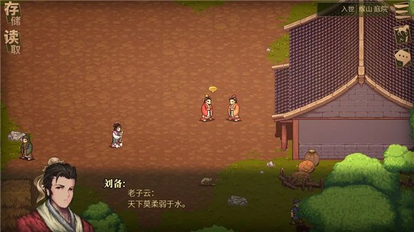 建安外史7