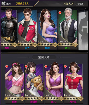商道高手图片2