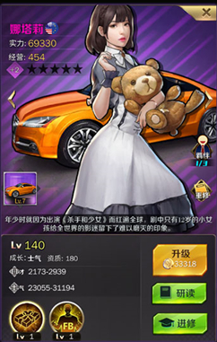 商道高手图片5