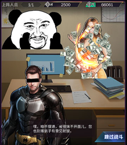 商道高手图片6