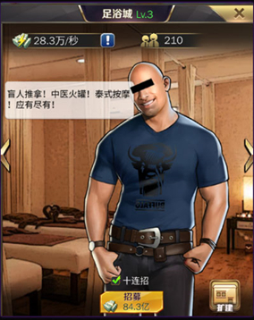 商道高手图片7