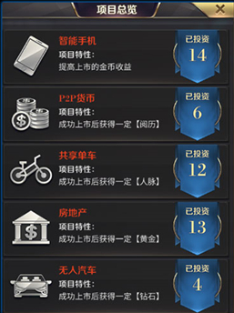 商道高手图片8