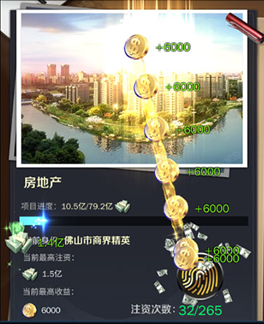 商道高手图片9