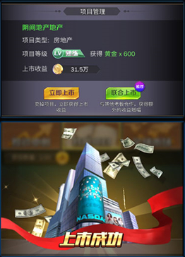 商道高手图片10