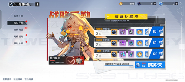 幻塔墨晶获得方法图片3